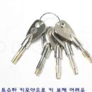 수지열쇠집24시출장