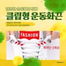 아이들신발 쇼핑하우
