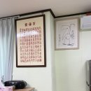 송하 | 춘천 철학관 송하철학관 사주&amp;궁합후기📜