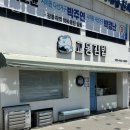 필수김밥 | [강릉]강릉 김밥 맛집 필수 코스 ‘교동김밥’ 시그니처 세트 포장 후기