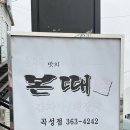 곡성본때 이미지