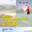 [전남협회] 2018 문화체육관광부장관기 배드민턴 대회(전남-고흥군). 이미지
