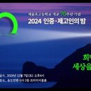 지등남자경로당 | 수군재건로 예당-득량-회천 답사기(2014.6.9)- 1. 벌교편 2. 회천편