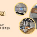 고산3동커뮤니티센터 이미지
