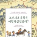 희망을 싹틔우는 자연이야기 이미지