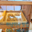 (주)현대하남서비스 | 하남 미사 현대지식산업센터 베이글 맛집 애니베이글 내돈내산 후기