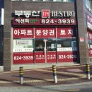 이선희공인중개사사무소 네이버블로그