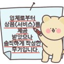 치킨더홈원주반곡