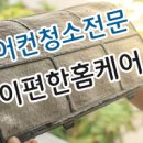 이편한당구장 이미지