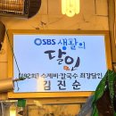 이것이남해멸치칼국수다 | 남대문 칼국수골목 남해식당 솔직 후기, 쯔양 맛집