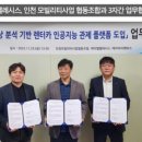 인천모빌리티사업협동조합 이미지