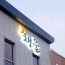 인제고등학교 이미지