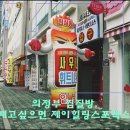 제이힐링 스포렉스 이미지