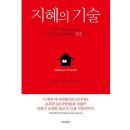 지혜서점 이미지