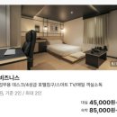 미타스야료칸호텔구미원평점 이미지