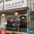 [렌탈바꿈-일상]강서구맛집/화곡동김치찌개/백체김치찌개전문점/돼지고기듬뿍/점심식사추천/화곡동가볼만한곳/강서구한식당 이미지