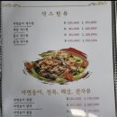 취팔선 진천점 이미지