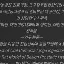 경희무교로한의원 이미지