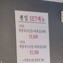 부산복칼국수 | 평촌 블루리본 맛집 부산 복칼국수 주차 / 웨이팅 / 맛집후기