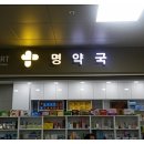 주원약국 이미지