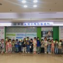 부산세관어린이집 이미지