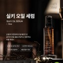 니찌헤어 | 뉴진스같은 찰랑이는 머릿결위한 헤어오일템!!