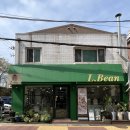 청두곶길1-1 | 서초 이색 체험 카페, 엘빈에서 라떼아트 만들기 직접 해봤어요!