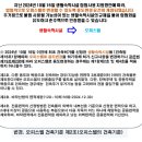 오피스텔 변경관련 안내문