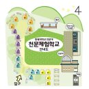 충북대학교 천문대 천문 체험학교 | 천문대 관측이 가능한 캠핑장 충북대천문대캠핑장