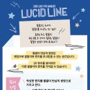 2025 LUCY 8TH CONCERT ＜LUCID LINE＞ 왈왈이 만남의 광장 이벤트 안내 이미지