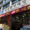 명동숙녀복 이미지