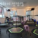 점핑하이 이미지