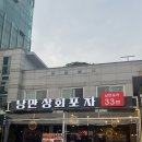 여수 포차 낭만포차 맛집 분위기와 맛이 좋은 낭만상회 33번포차 후기