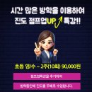 점프영수학원 이미지