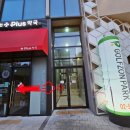 과천플러스약국 이미지