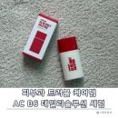 아크솔루션 | 성인 여드름 화장품 AC B6 데일리 솔루션 내돈내산 솔직후기