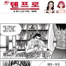 텐프로 이미지