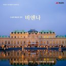 최정주의 도시의 미술관 산책