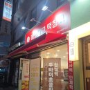 메고지고떡창고부산대연역점 이미지