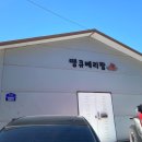 땡큐베리팜 이미지