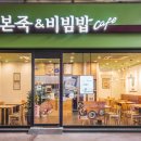 본죽중앙점 이미지