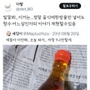 빛깔봐...이거는...정말 음식에 한 방울만 넣어도 향수: 어느 살인자의 이야기 재현 할수 있음 이미지