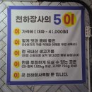 냠냠족발&보쌈송탄점 | 마늘보쌈+불보쌈 존맛탱인! 평택맛집 | 박광덕의 천하장사족발 송탄직영점