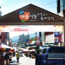 특산물전통시장 전국매일신문