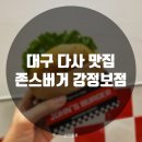 대실역남로4길 이미지