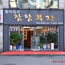 참참부자 네이버블로그
