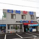 다복횟집 이미지