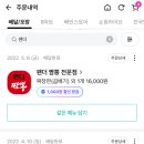 팬더짬뽕 이미지