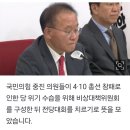 국민의힘, 다시 비대위 체제로…“전당대회 하려면 비대위 거쳐야” 이미지