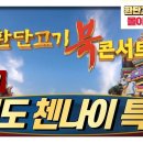 인도 환단고기 북콘서트. 인도에서 만난 인류의 고향 환국(桓國) 이미지